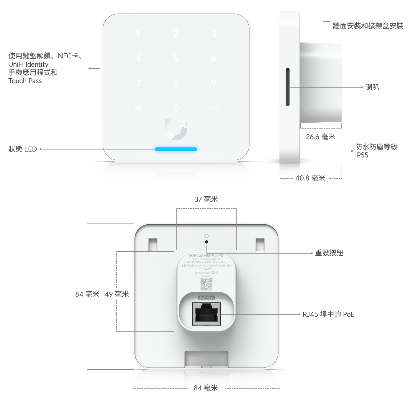 Access G3 Reader Flex - Ubiquiti 商店台灣